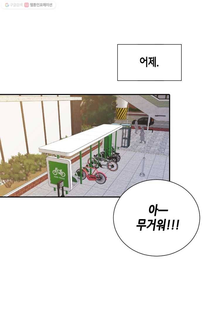 박씨가 없어서요 14화 2