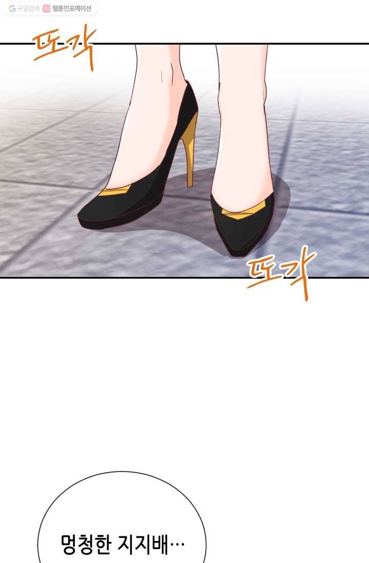 박씨가 없어서요 14화 3