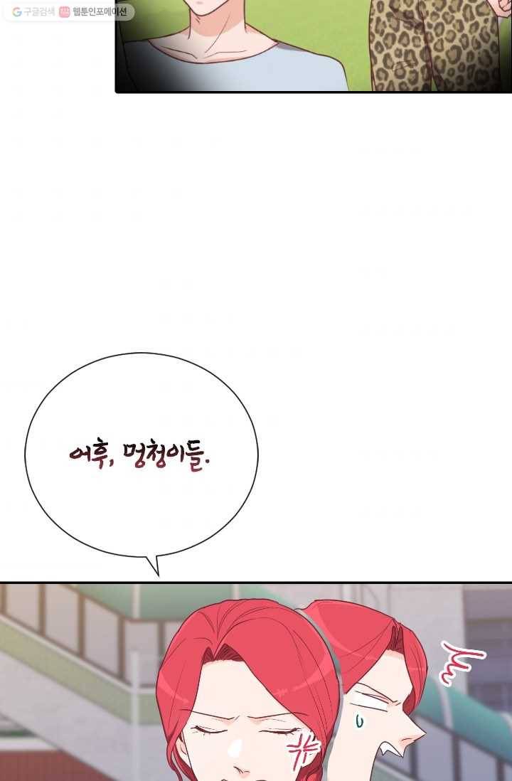 박씨가 없어서요 14화 7