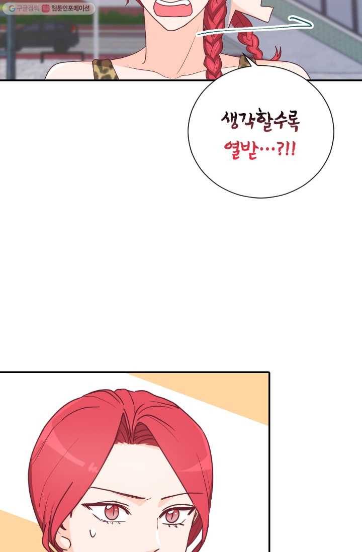박씨가 없어서요 14화 8