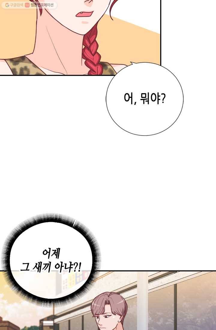 박씨가 없어서요 14화 9