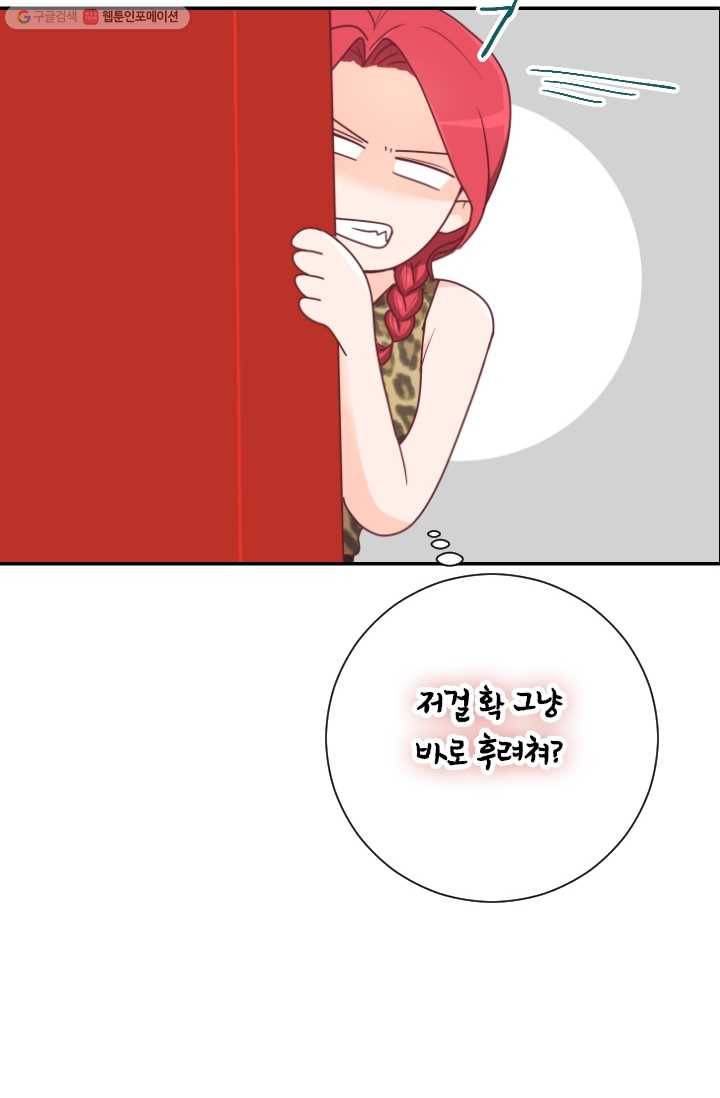 박씨가 없어서요 14화 11