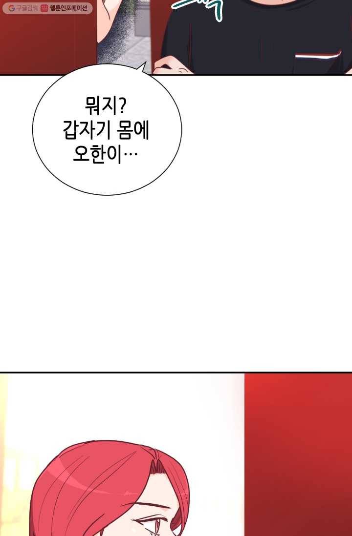 박씨가 없어서요 14화 14