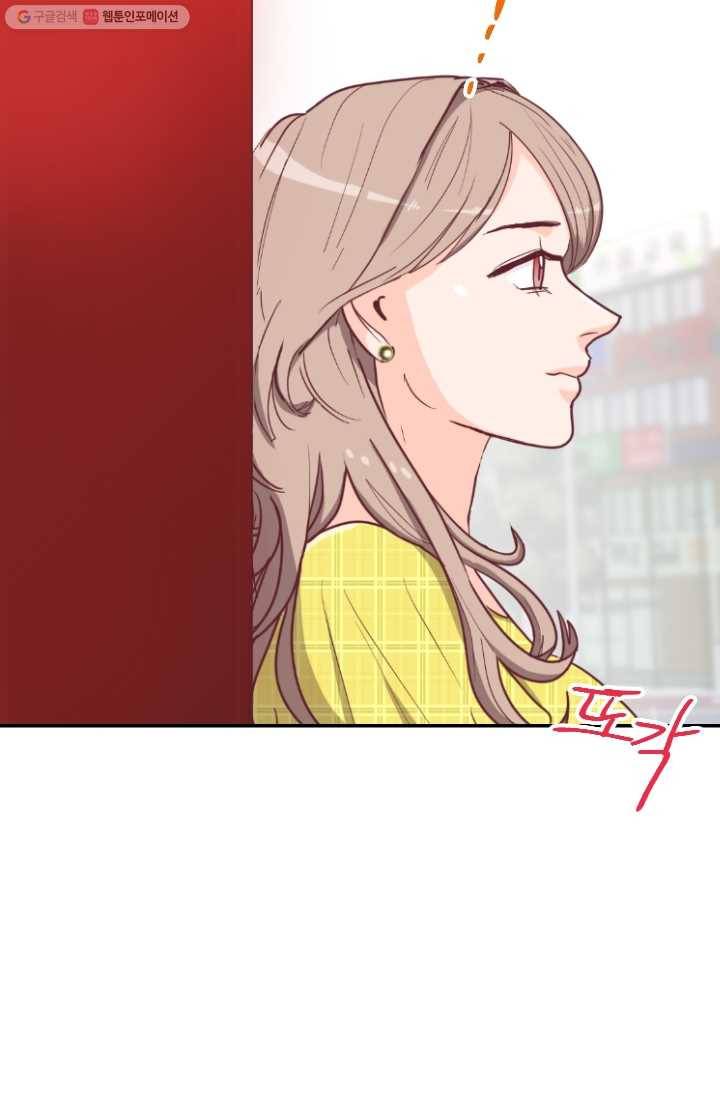 박씨가 없어서요 14화 16