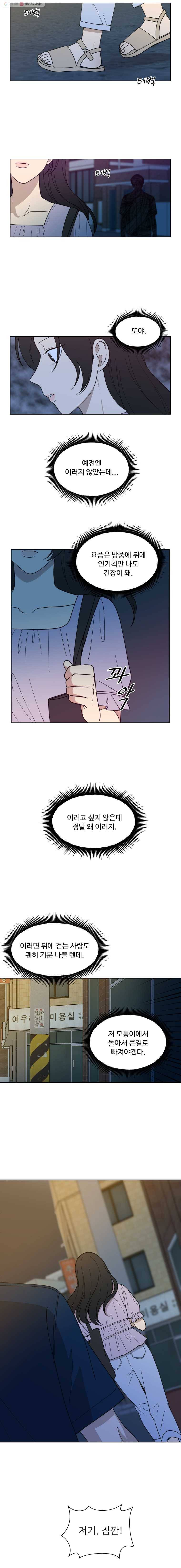 나만 아는 사랑 16화 3