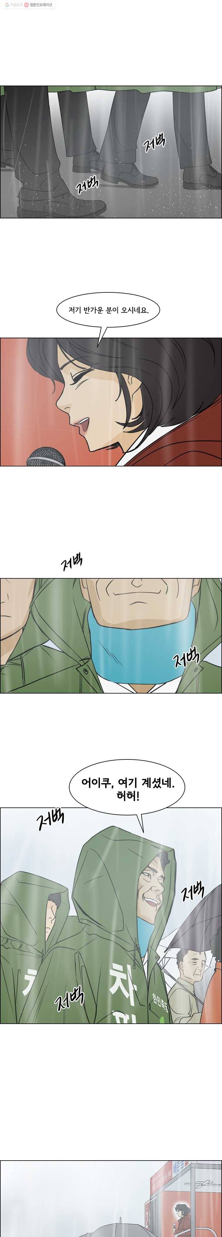 여의주 시즌2 30화 1