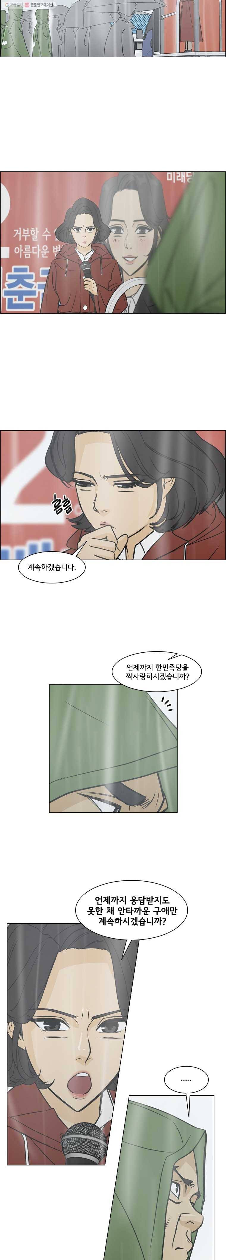 여의주 시즌2 30화 2