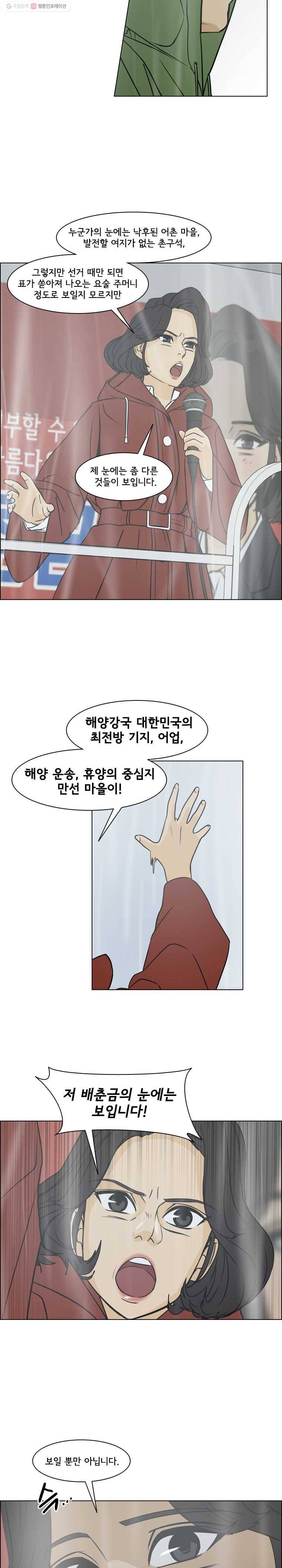 여의주 시즌2 30화 3