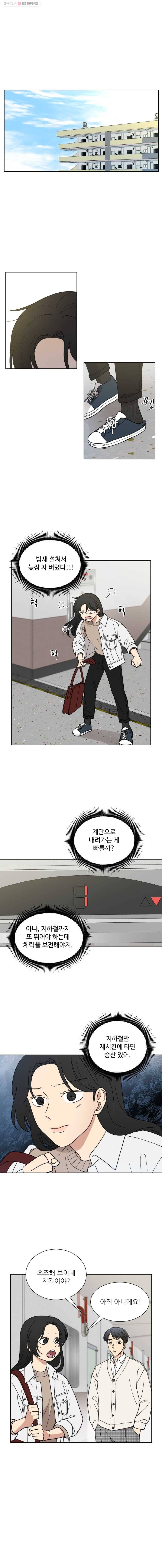 나만 아는 사랑 27화 1