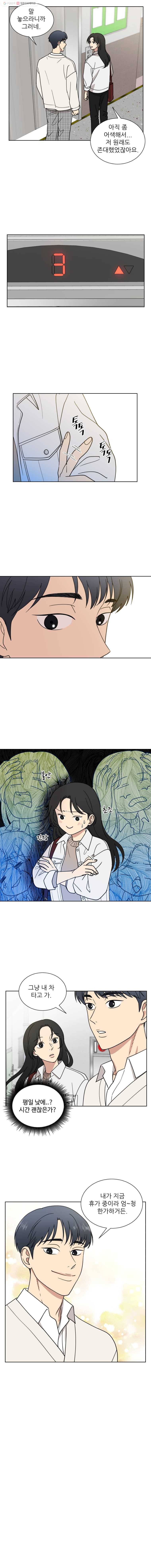 나만 아는 사랑 27화 2