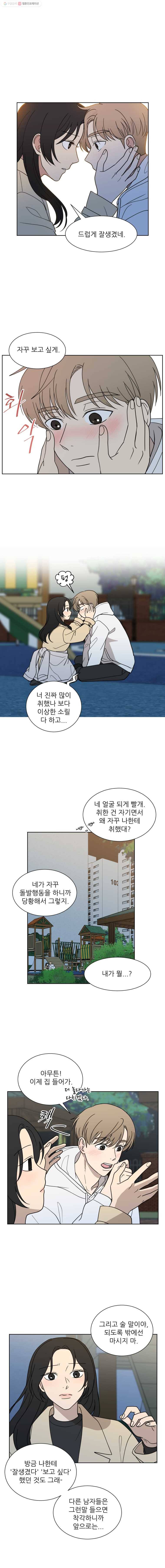 나만 아는 사랑 32화 1