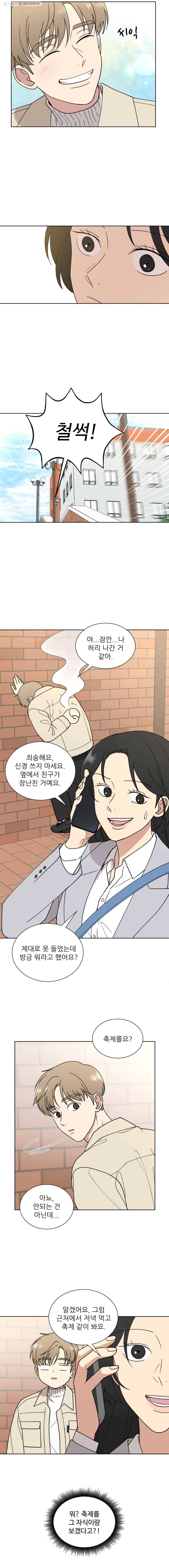 나만 아는 사랑 37화 3
