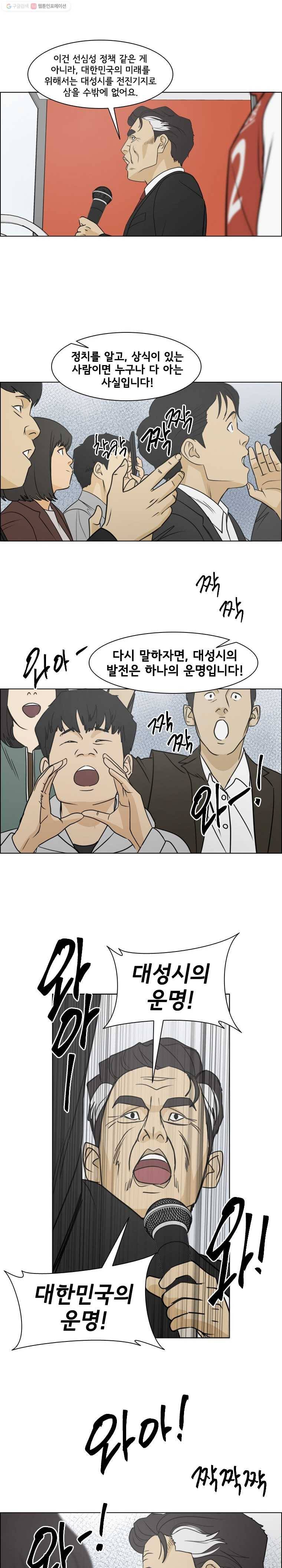 여의주 시즌2 47화 2