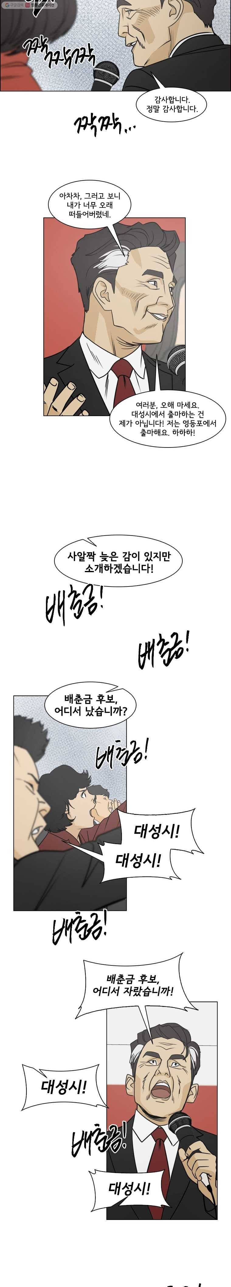 여의주 시즌2 47화 3