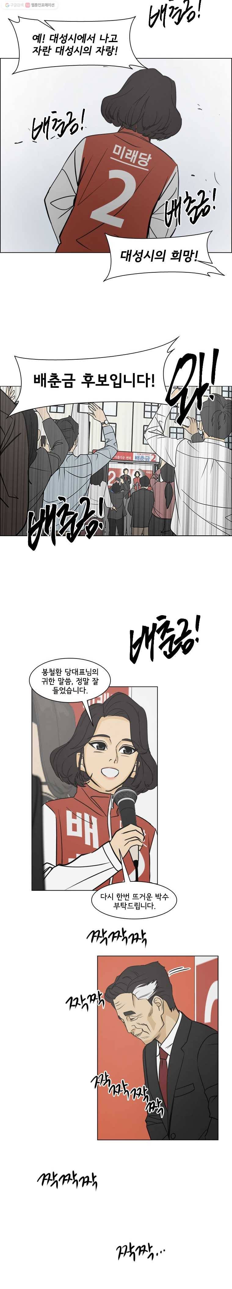 여의주 시즌2 47화 4