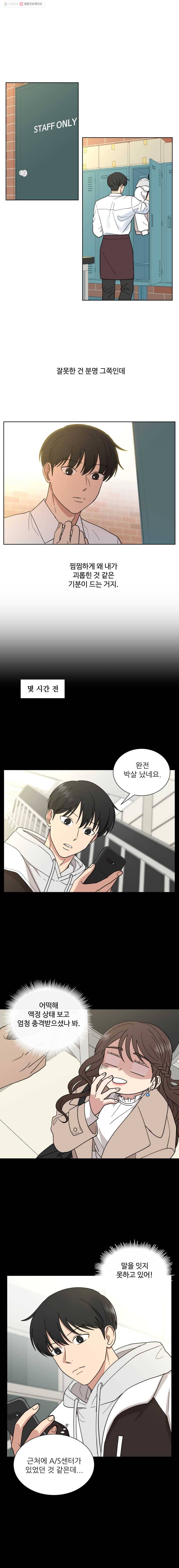 나만 아는 사랑 44화 1