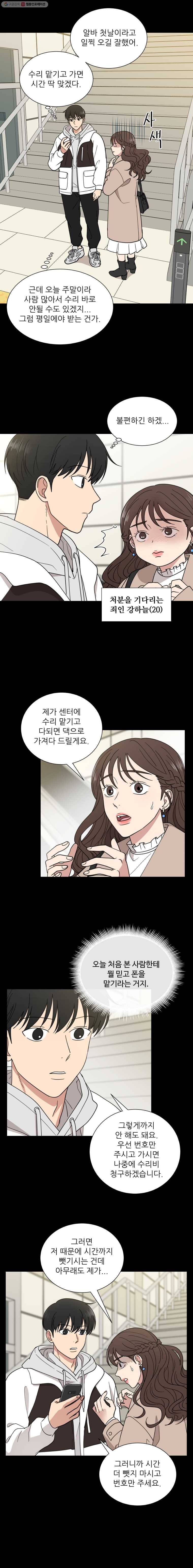 나만 아는 사랑 44화 2