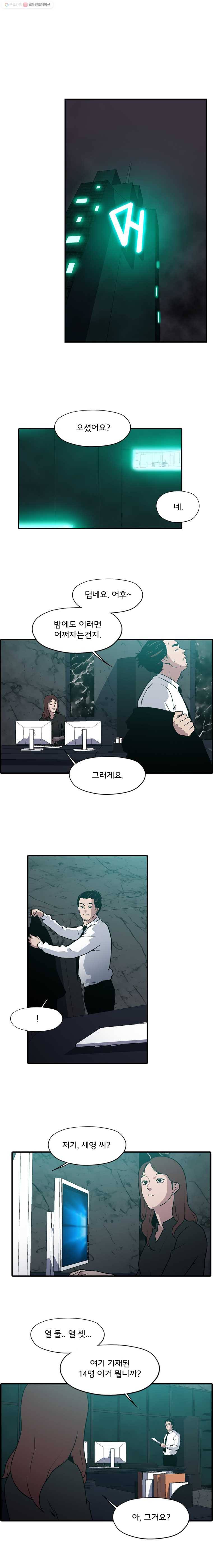 할매 8화 1