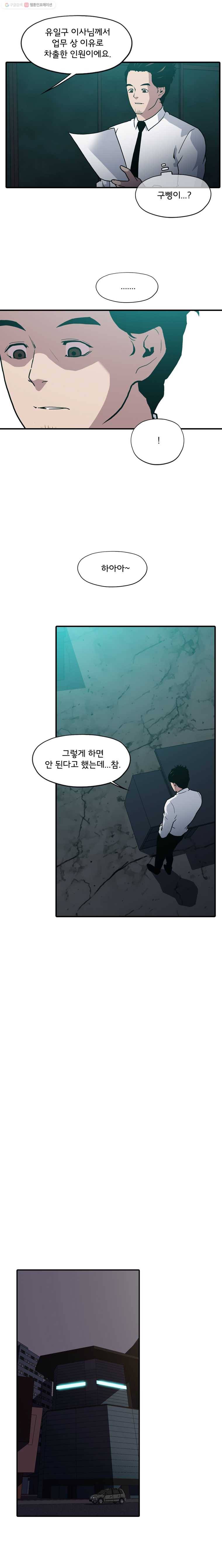 할매 8화 2