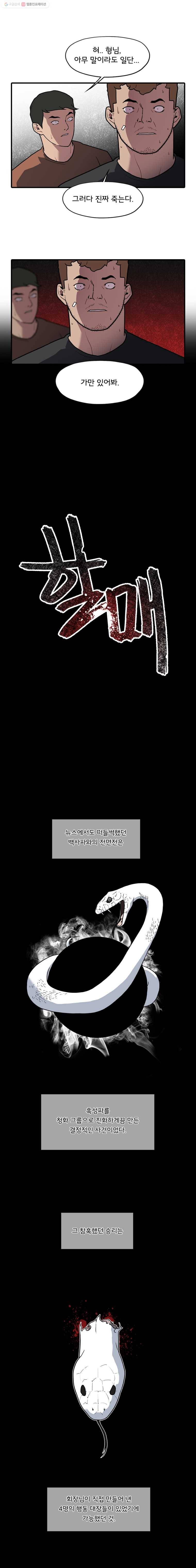 할매 8화 4