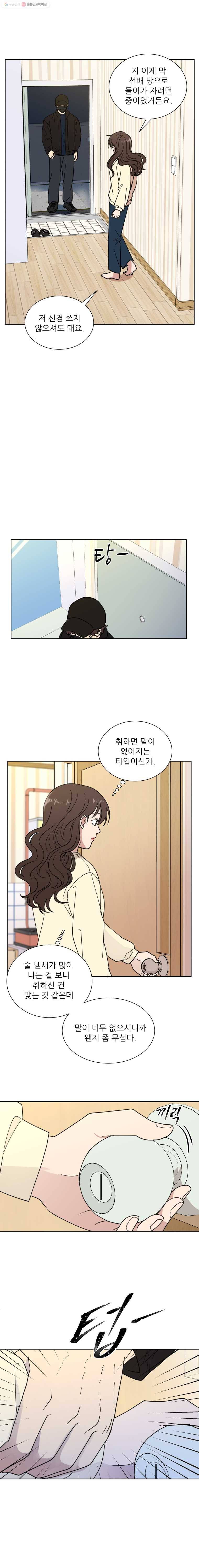 나만 아는 사랑 55화 2