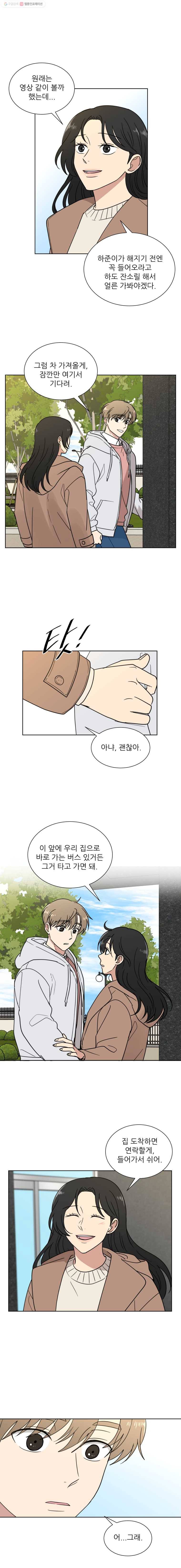 나만 아는 사랑 59화 2