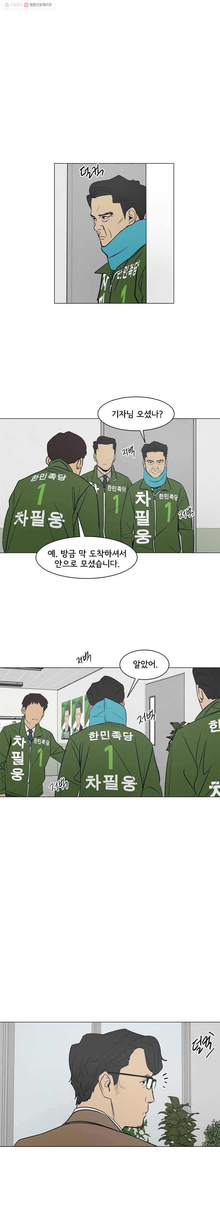 여의주 시즌2 66화 4