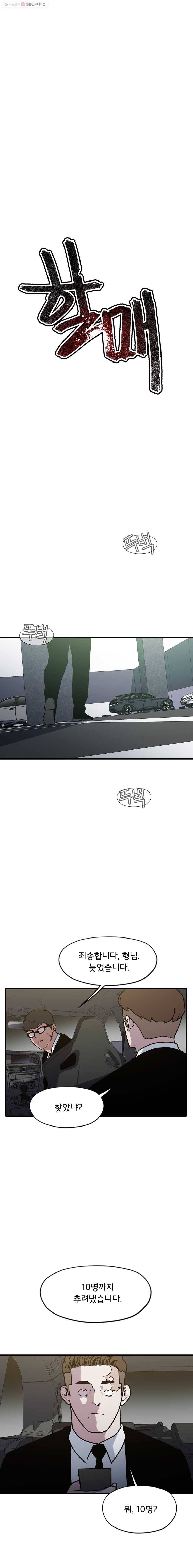 할매 26화 1
