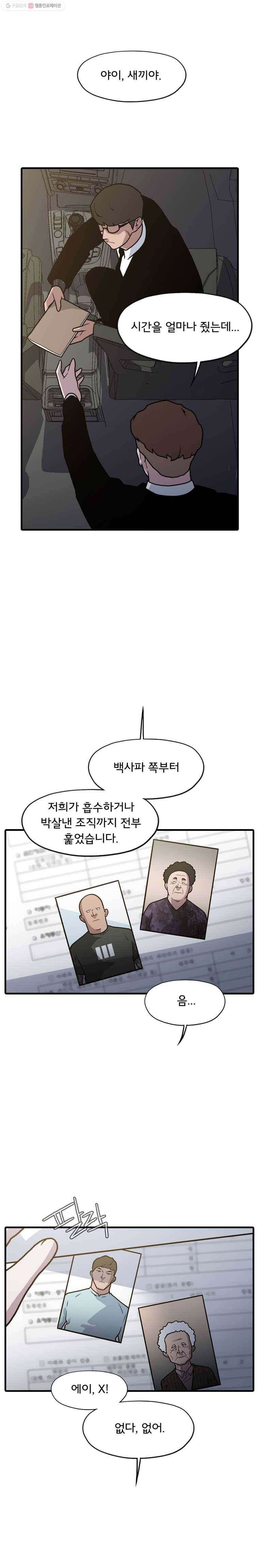할매 26화 2