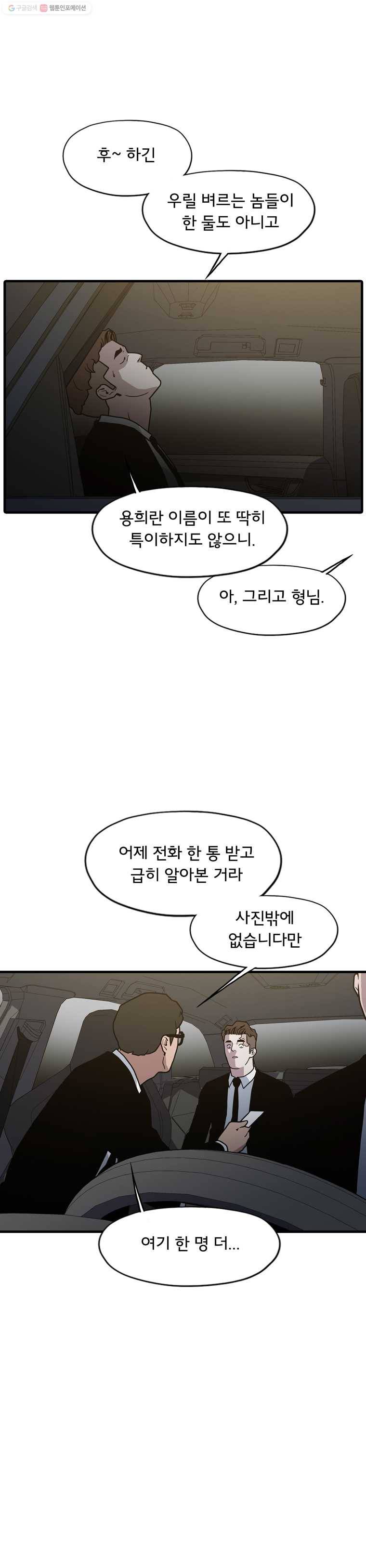 할매 26화 3
