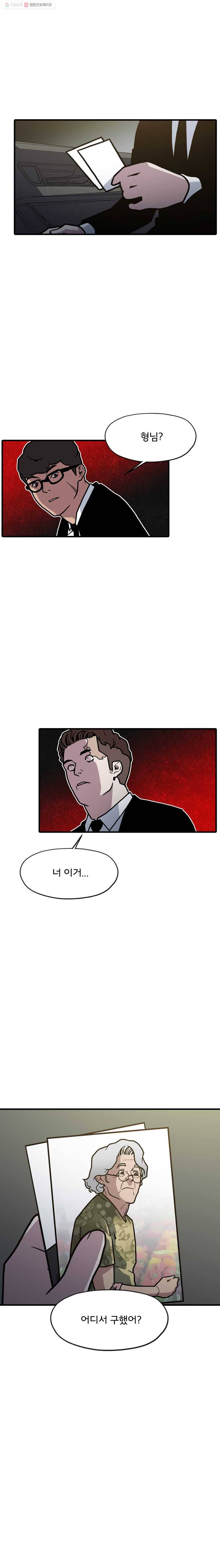 할매 26화 4