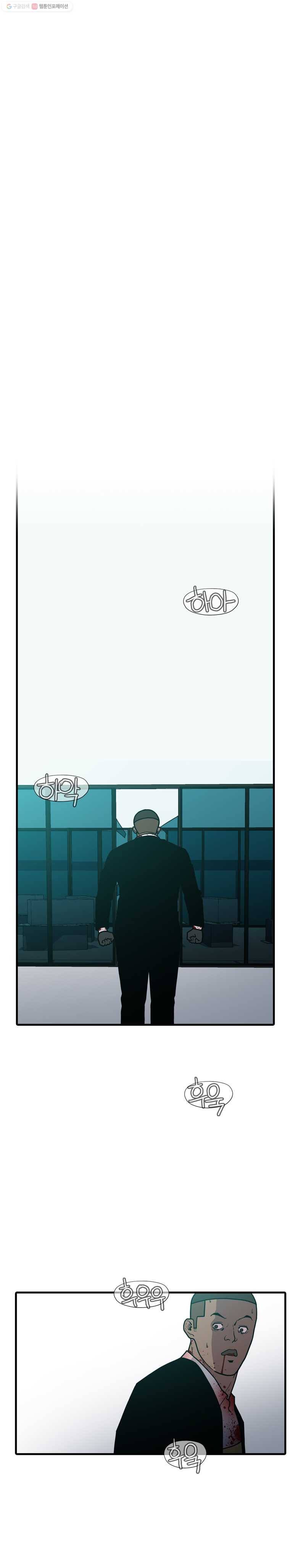 할매 26화 5