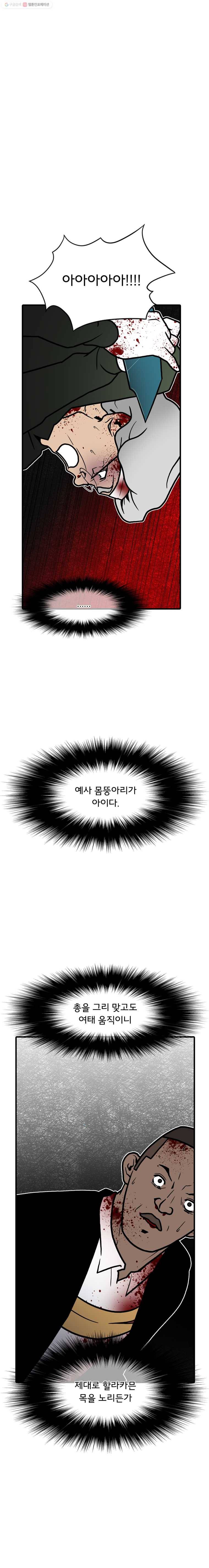 할매 29화 1