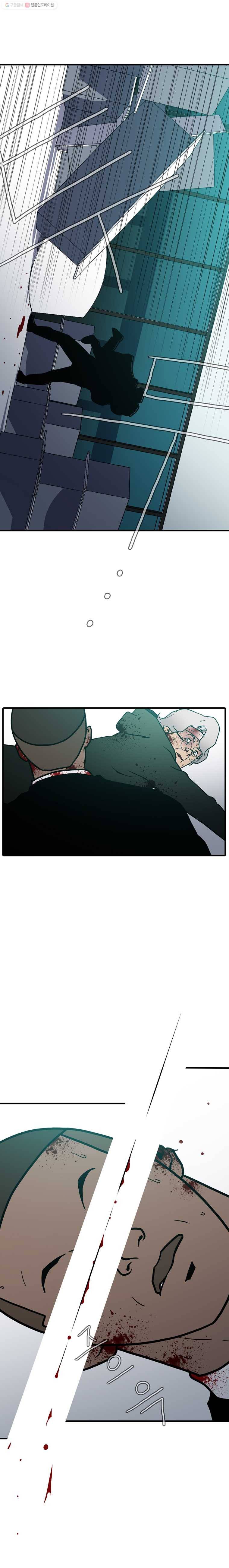 할매 29화 2