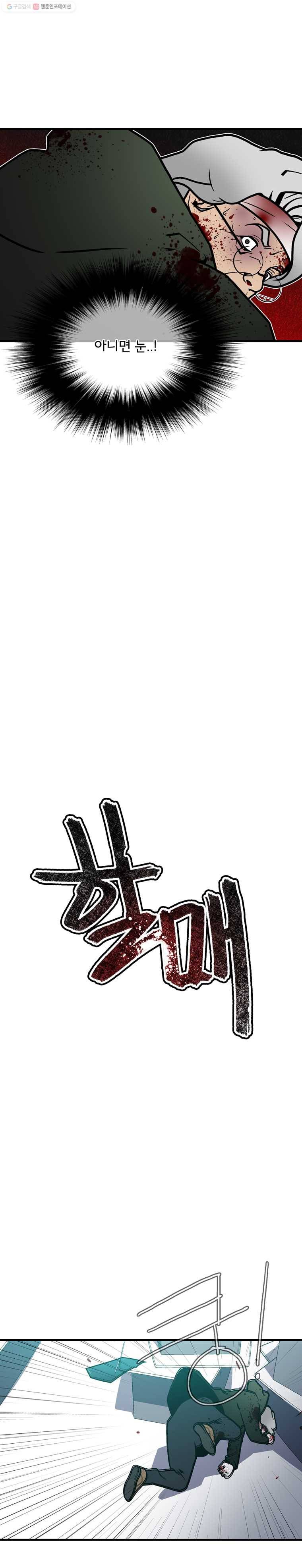 할매 29화 3