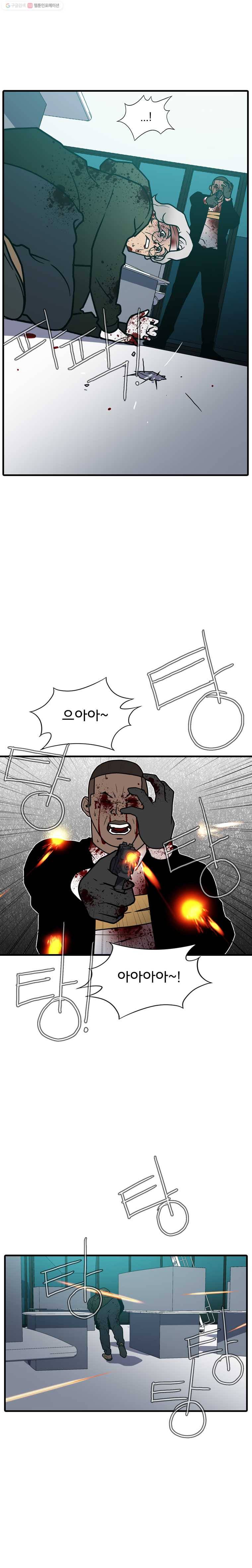 할매 29화 5