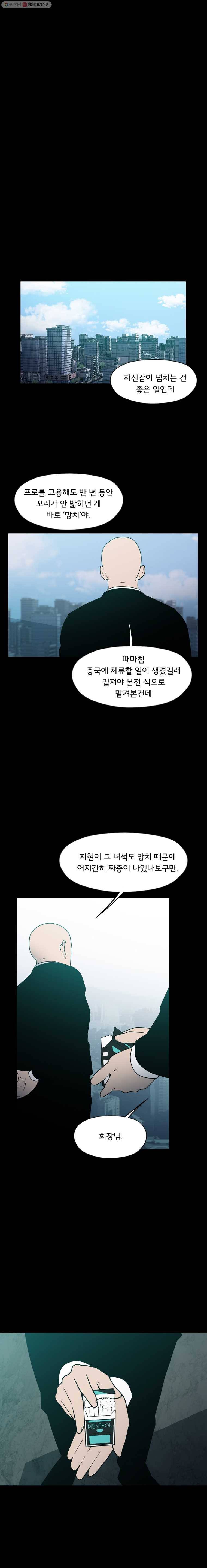 할매 33화 1