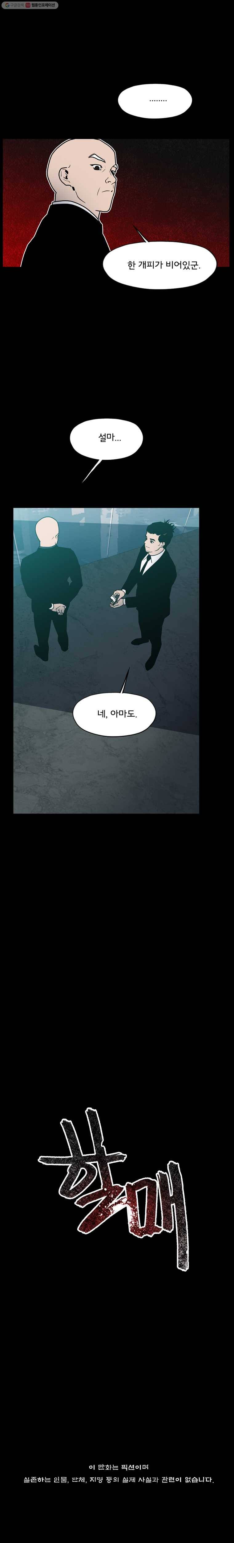 할매 33화 2