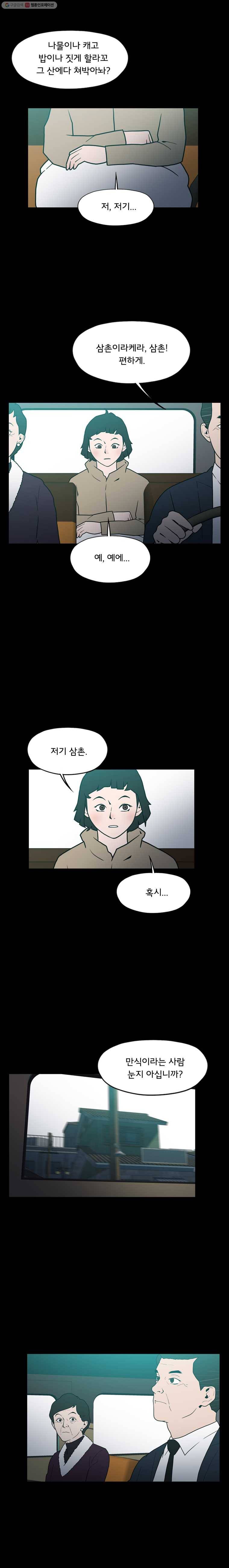 할매 40화 2