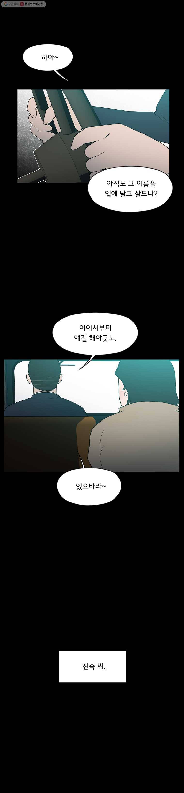 할매 40화 3