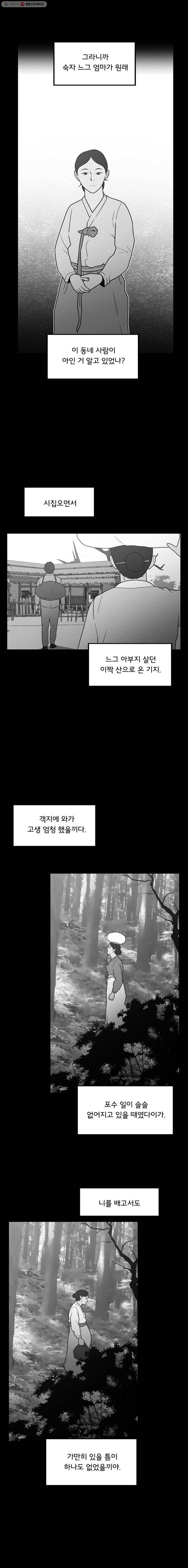 할매 40화 4