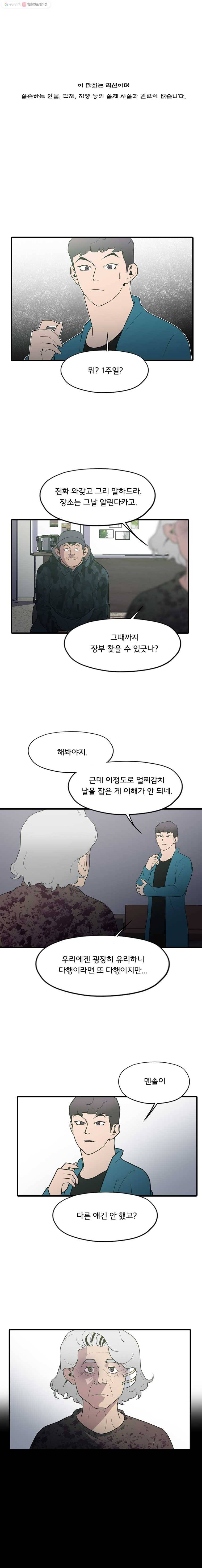 할매 50화 1