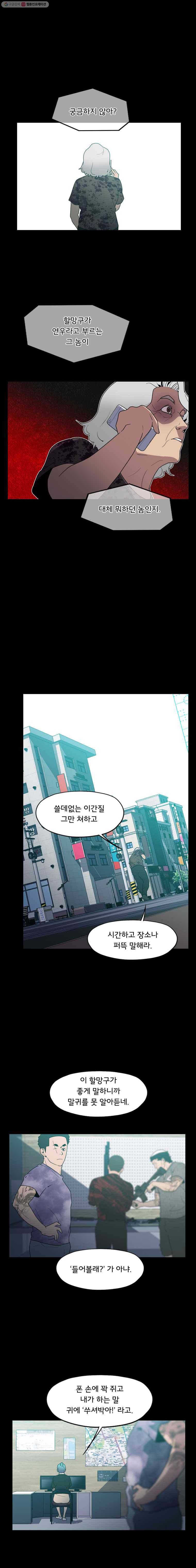 할매 50화 2
