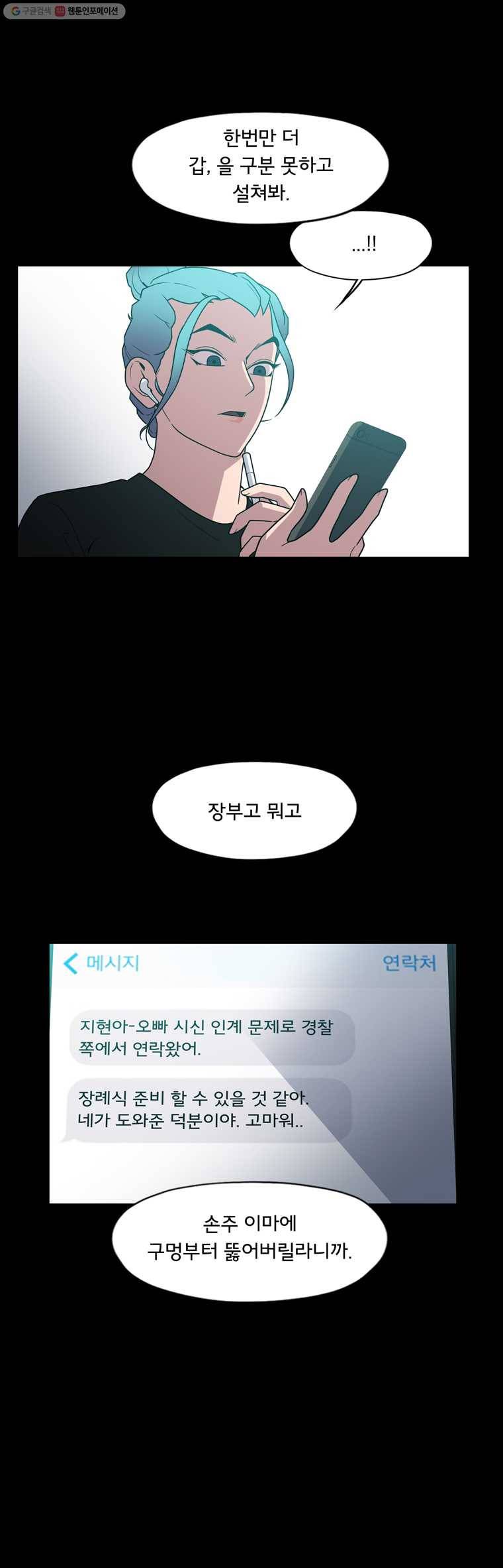 할매 50화 3