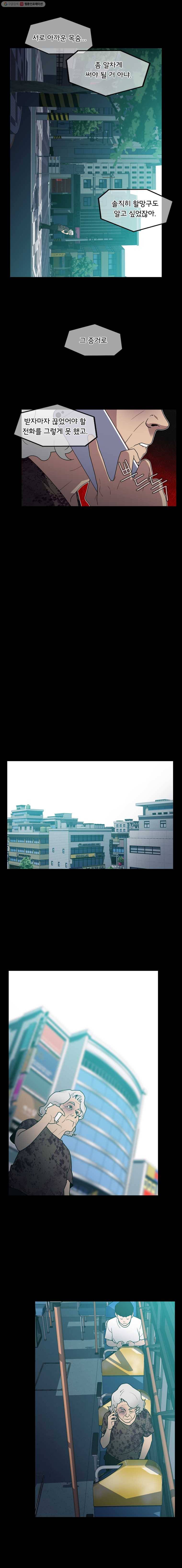 할매 50화 4