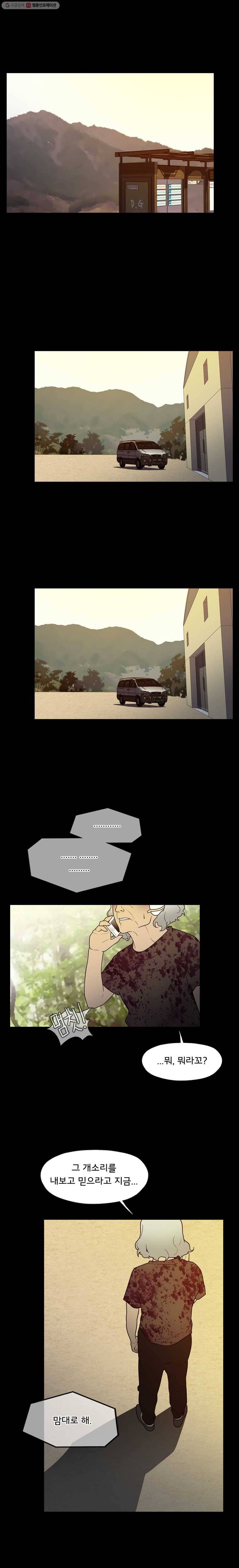 할매 50화 5