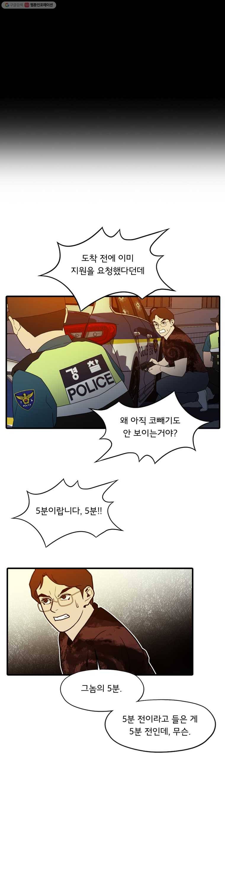 할매 60화 3