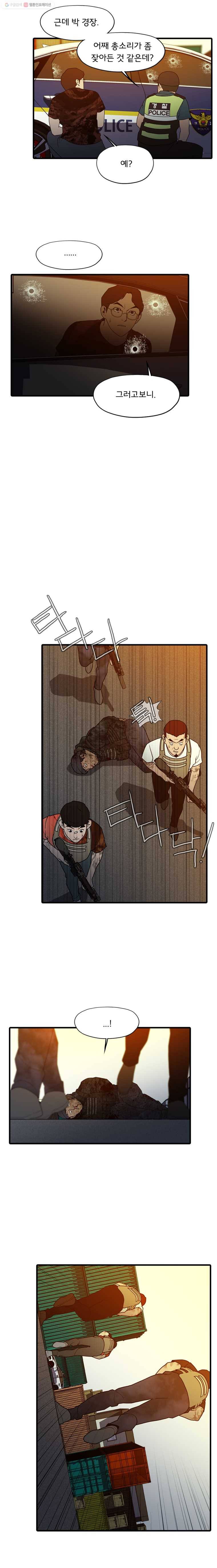 할매 60화 4
