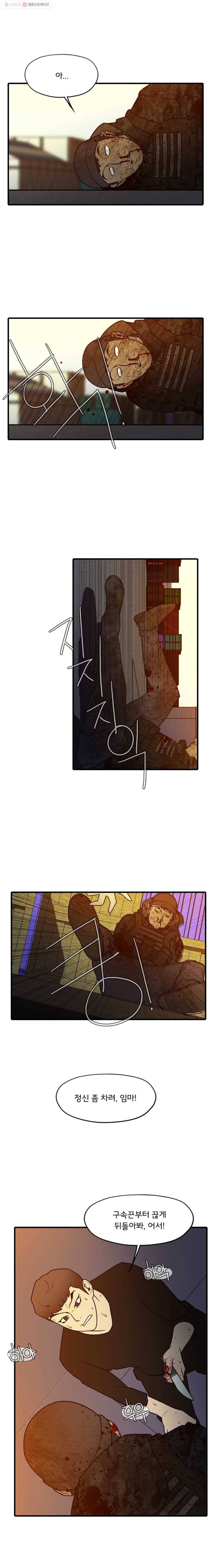 할매 60화 5