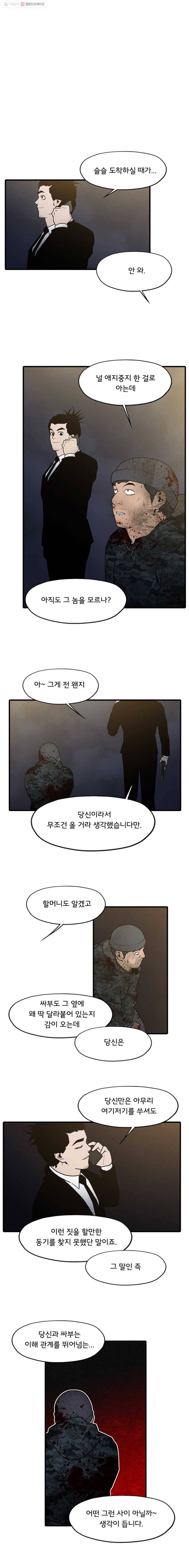 할매 70화-시즌 마지막화 1